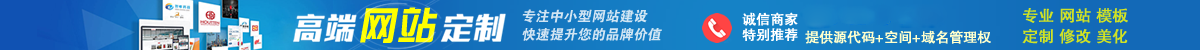 猎才网络网站建设推广类网站 高端建站公司网站源码 - www.liecaiwl.com